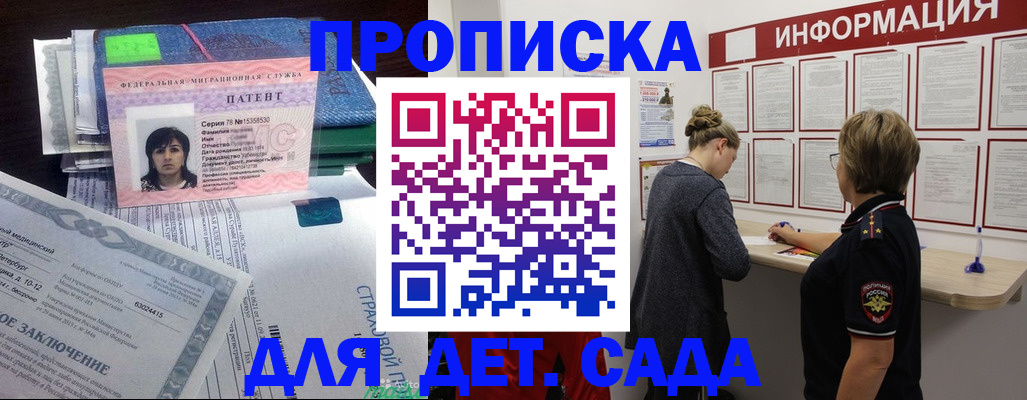 временная регистрация госуслуги в Кировске