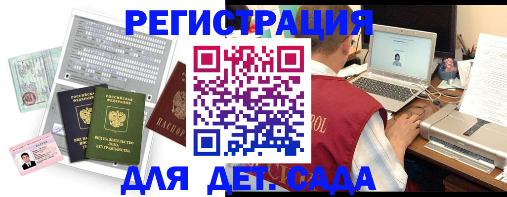 прописка для кредита в Кировске