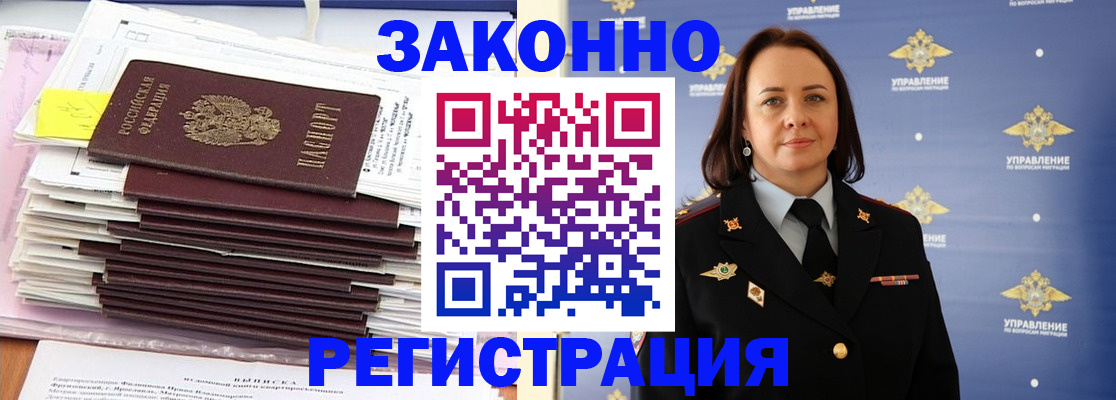 прописка для кредита в Кировске