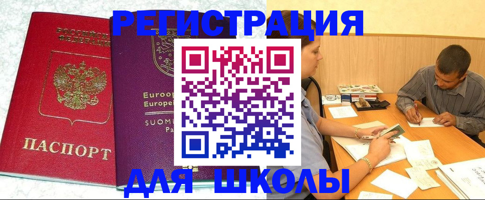 прописка штамп в Кировске