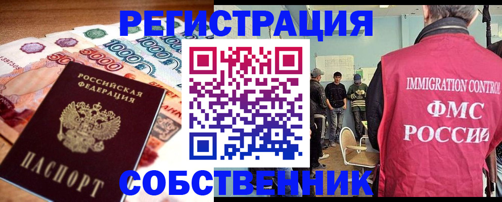 пропишу в квартире в Кировске